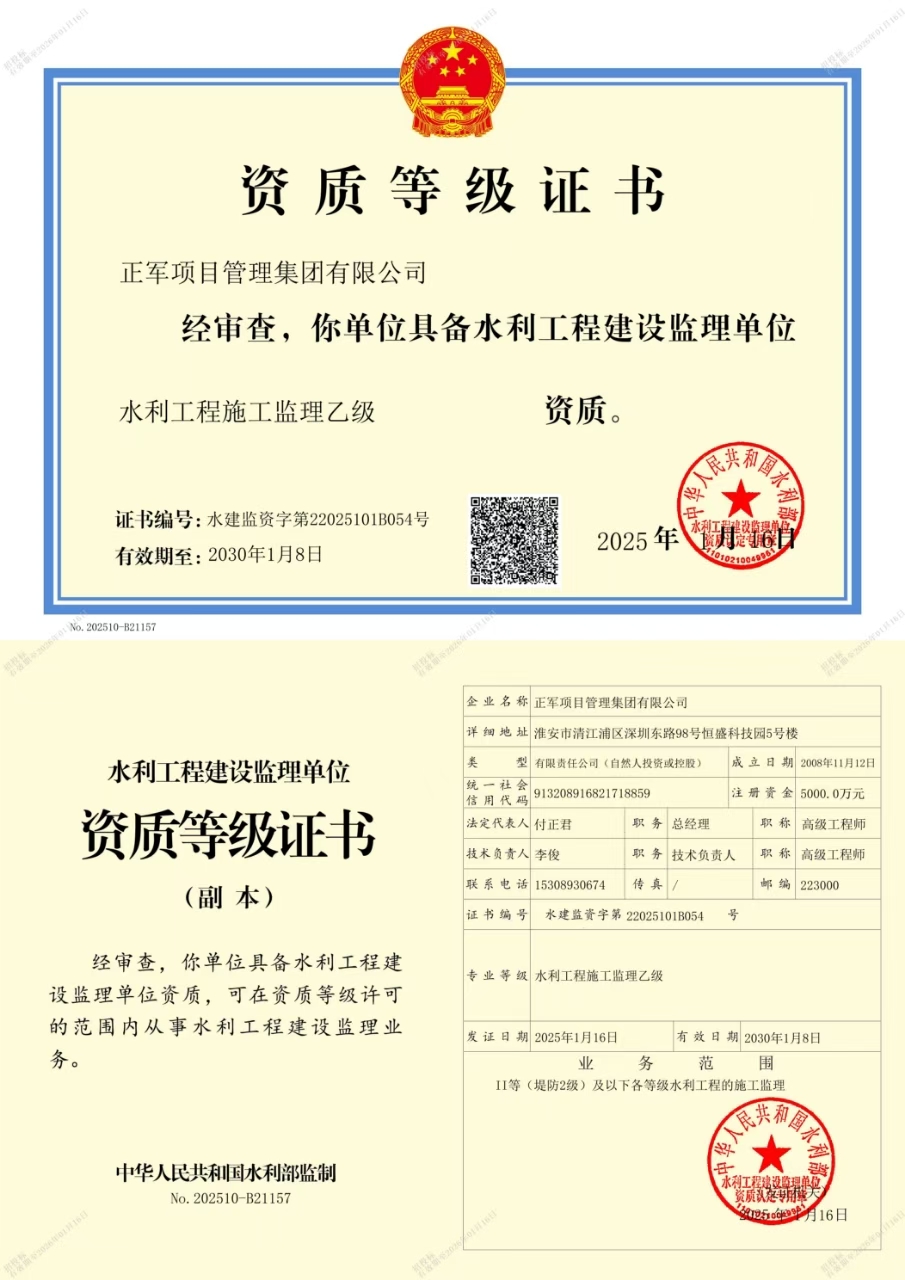 徐州监理